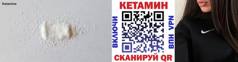 КЕТАМИН ketamine  Черемхово 