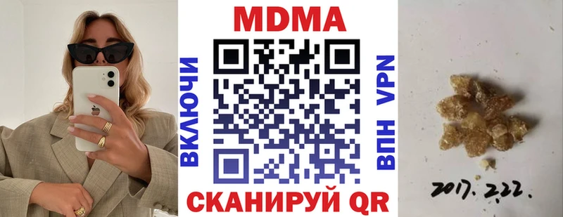 что такое   Черемхово  МДМА молли 